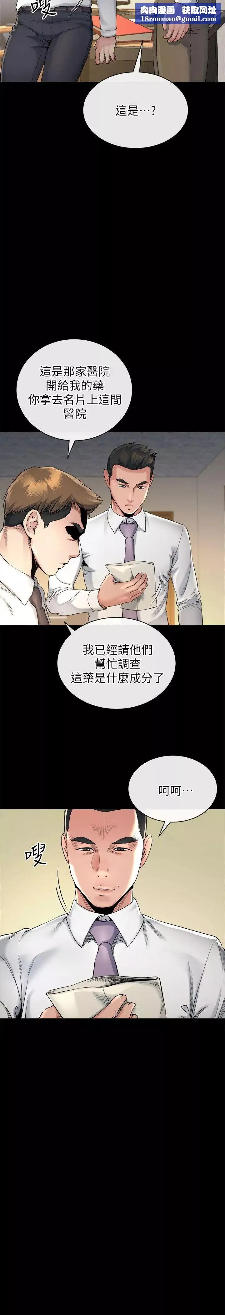 姊夫,硬起来-第14话-姊夫的新计画 - 图片 13
