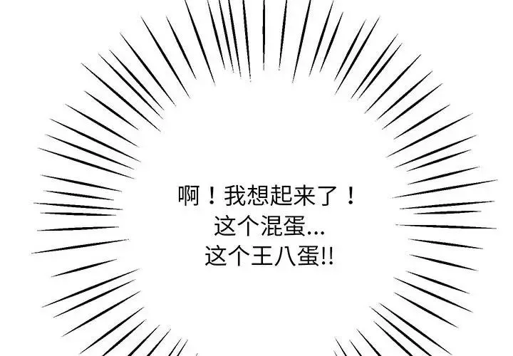 上门男家教-第4话 - 图片 2