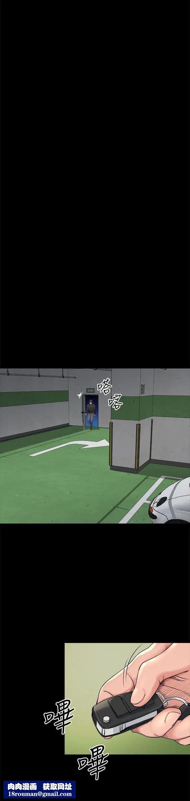 姊夫,硬起来第14话-姊夫的新计画