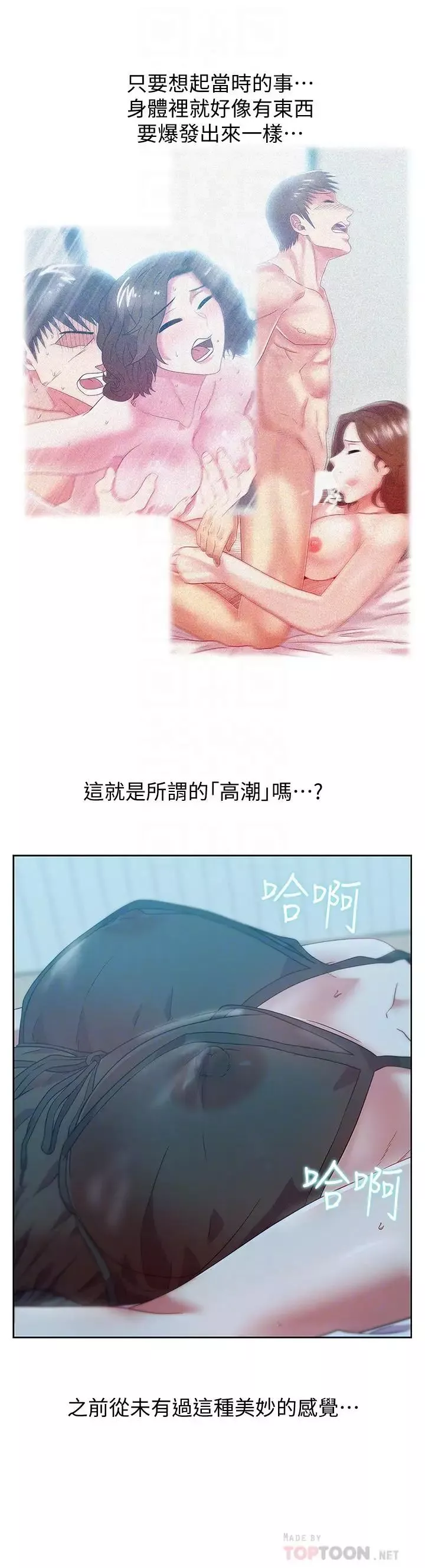 老婆的閨蜜第76話-和同事親熱的快感