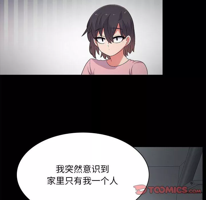 顽皮少女敏儿-第6话 - 图片 138