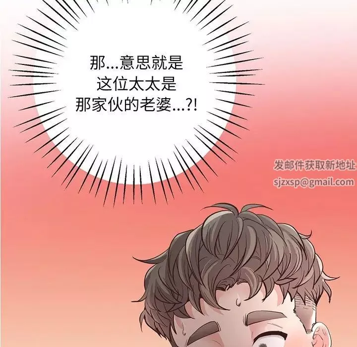 上门男家教第4話