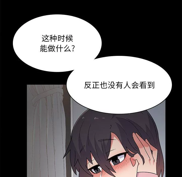 顽皮少女敏儿-第6话 - 图片 141