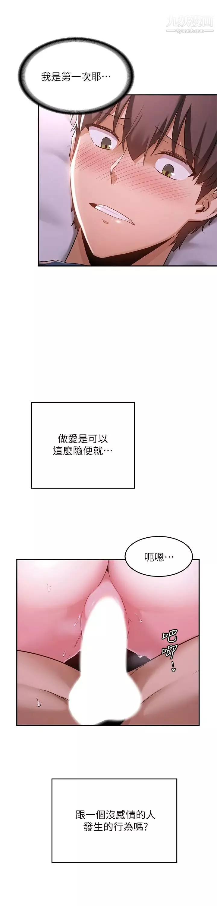 深度交流會第5話-變成發情母狗的學姊