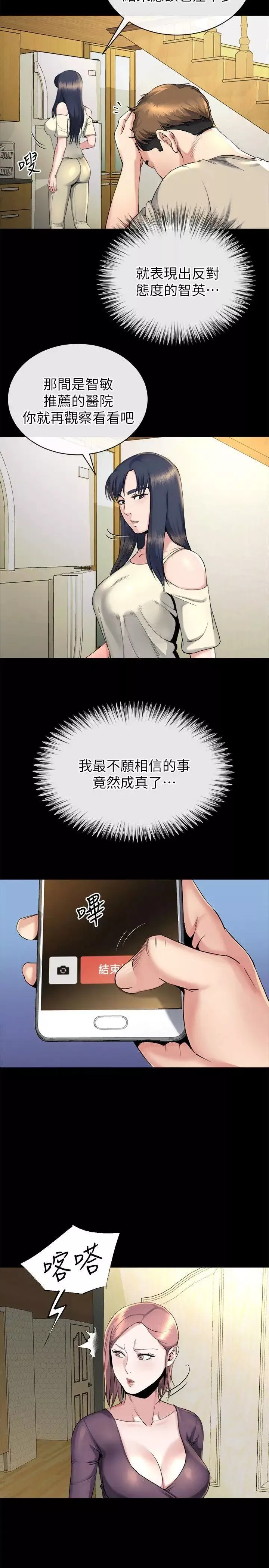 姊夫,硬起來第14話-姊夫的新計畫
