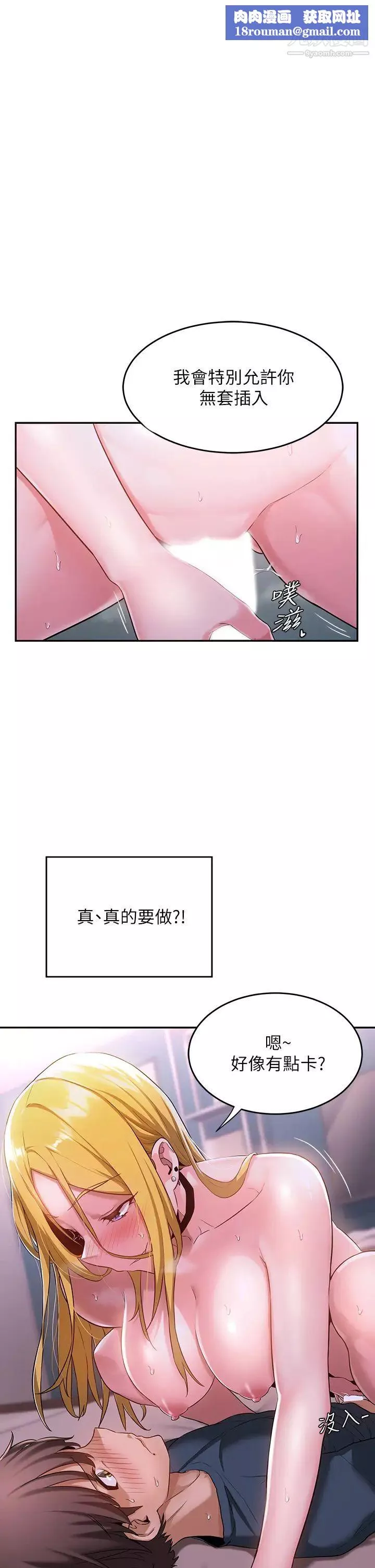 深度交流会-第6话-欢迎加入深度交流会 - 图片 1