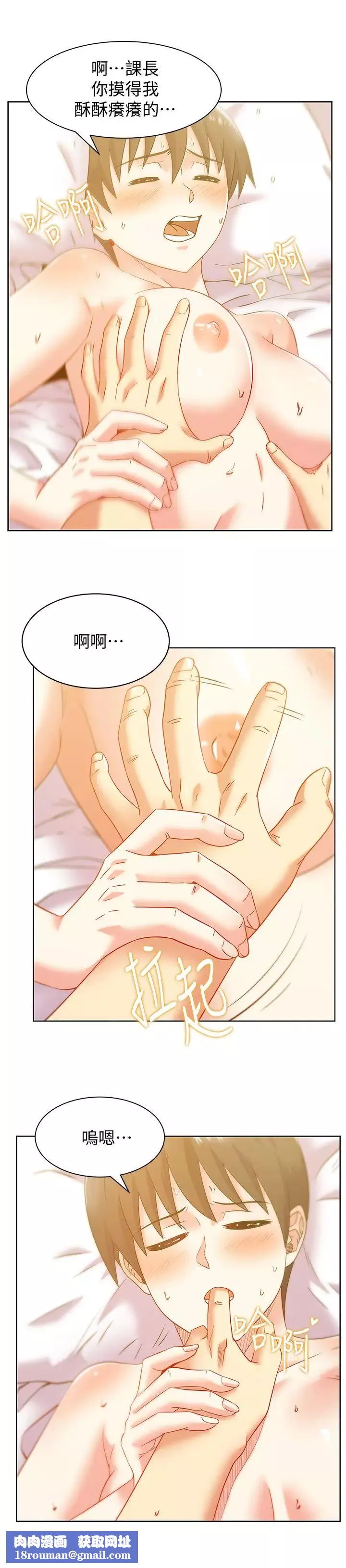 老婆的閨蜜第76話-和同事親熱的快感