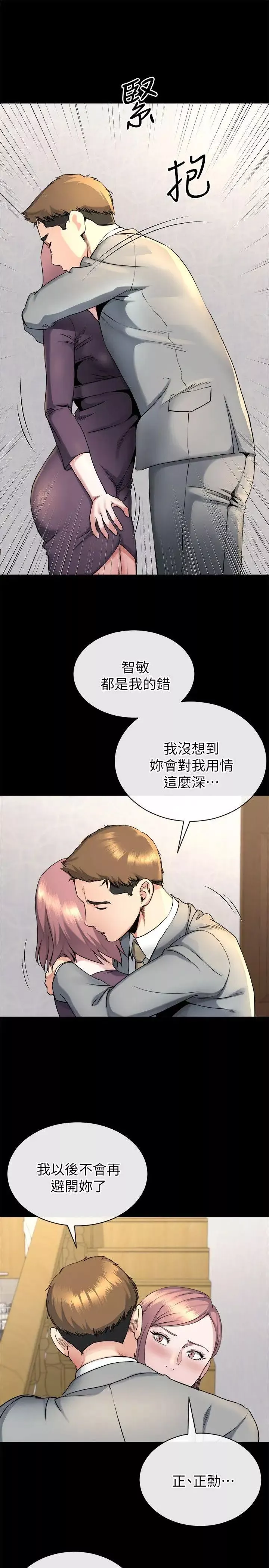 姊夫,硬起來第14話-姊夫的新計畫
