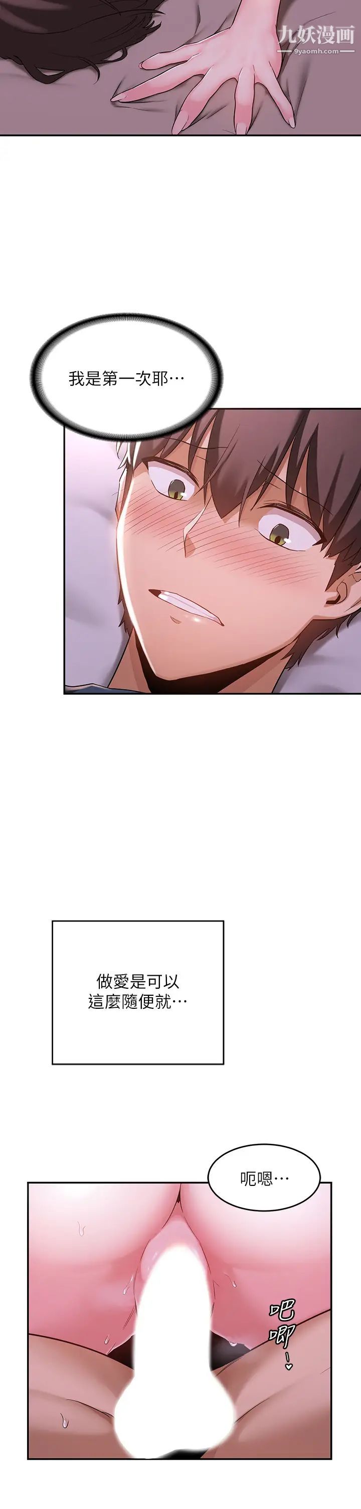 深度交流會第6話-歡迎加入深度交流會