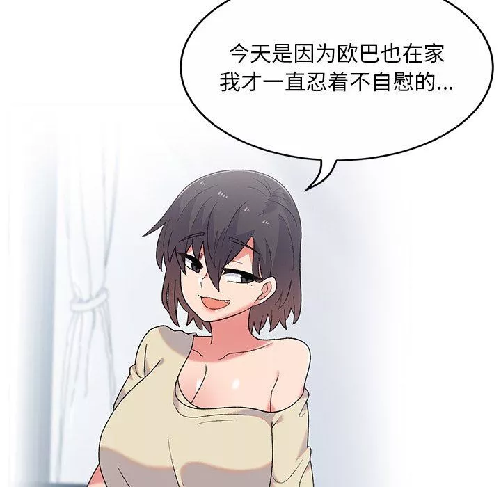 顽皮少女敏儿-第6话 - 图片 151