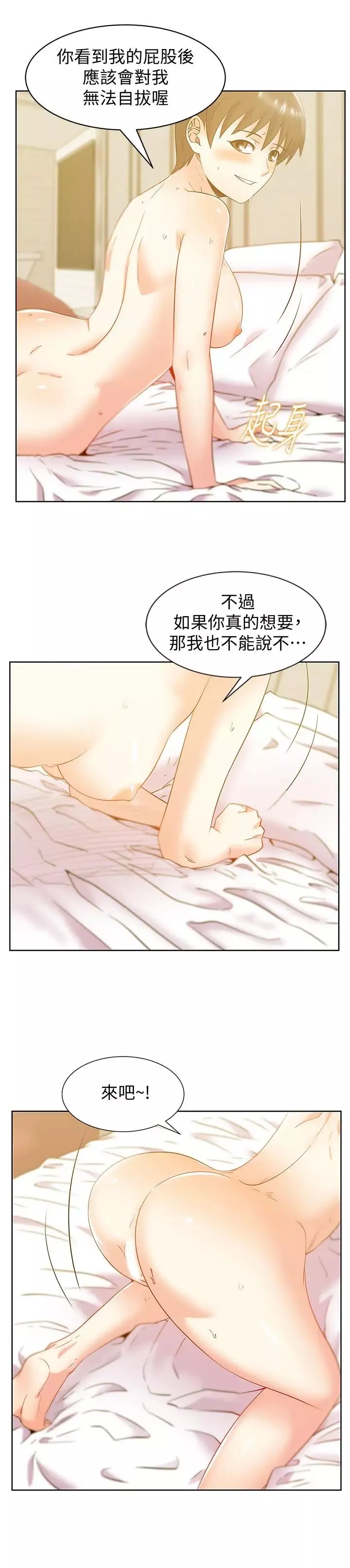 老婆的閨蜜第76話-和同事親熱的快感