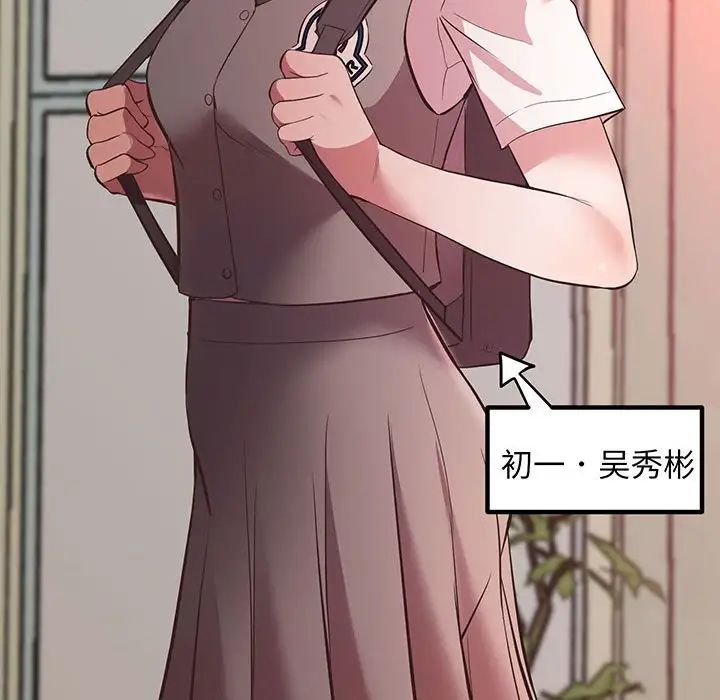 上门男家教第4话