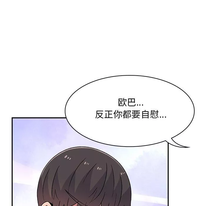 顽皮少女敏儿-第6话 - 图片 155