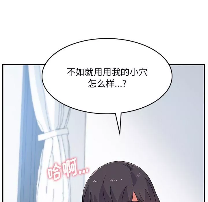 顽皮少女敏儿-第6话 - 图片 158