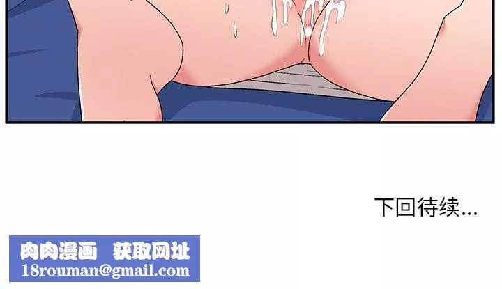 頑皮少女敏兒第6話