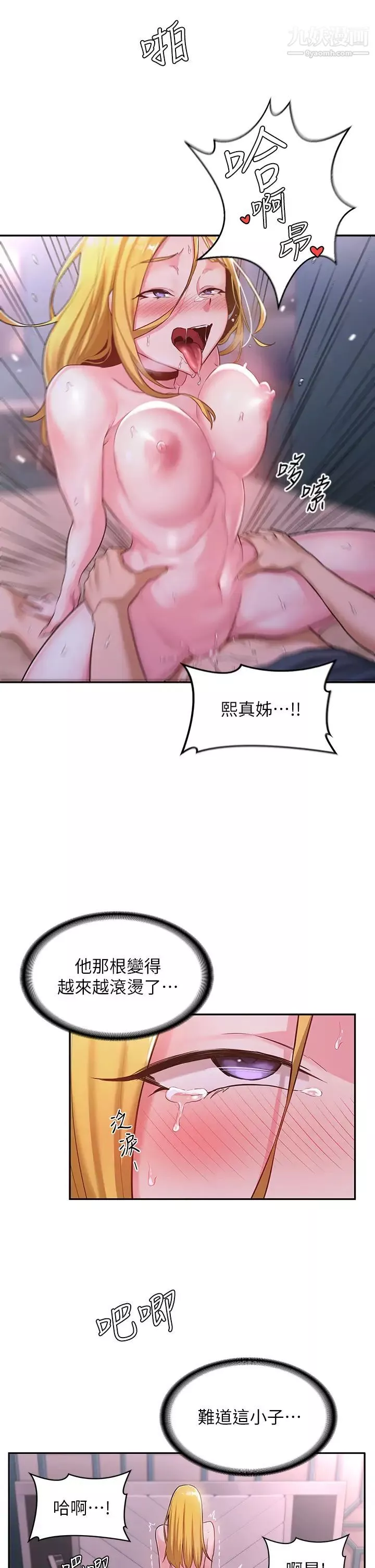 深度交流會第6話-歡迎加入深度交流會