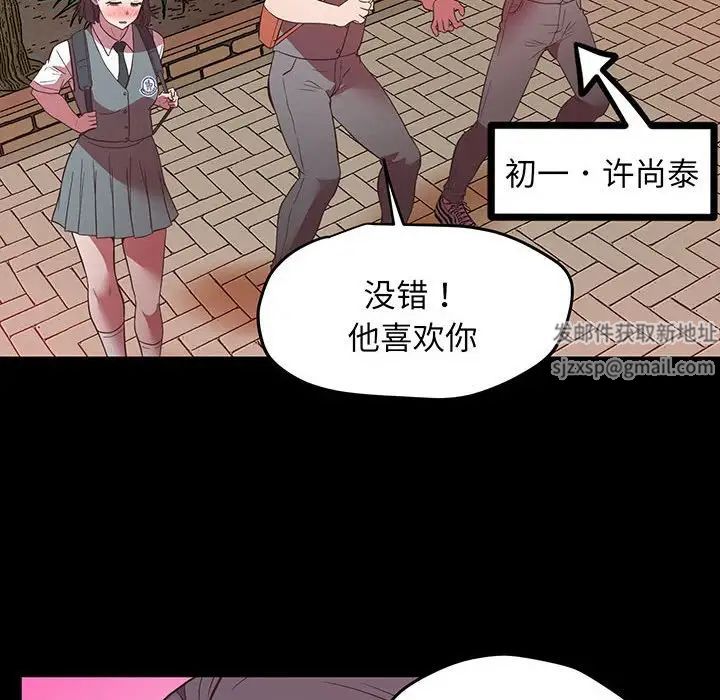 上门男家教第4话