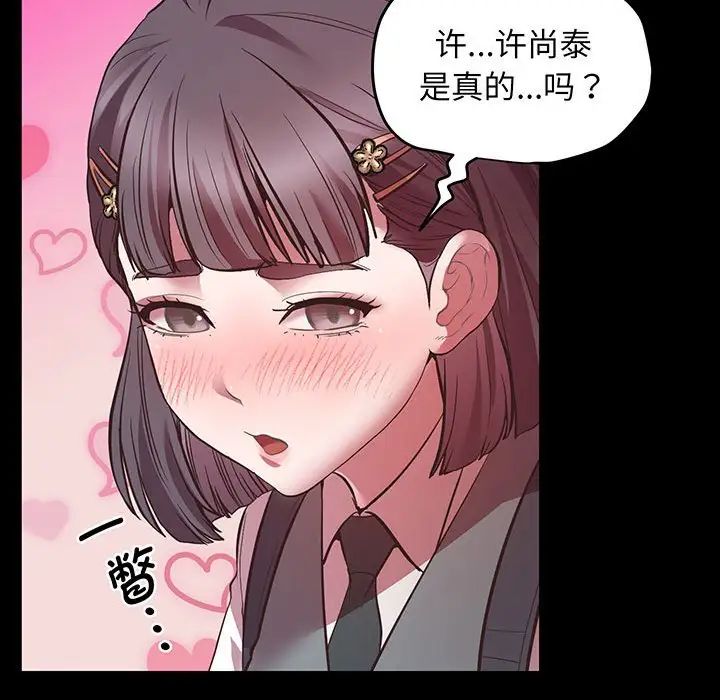 上门男家教第4话