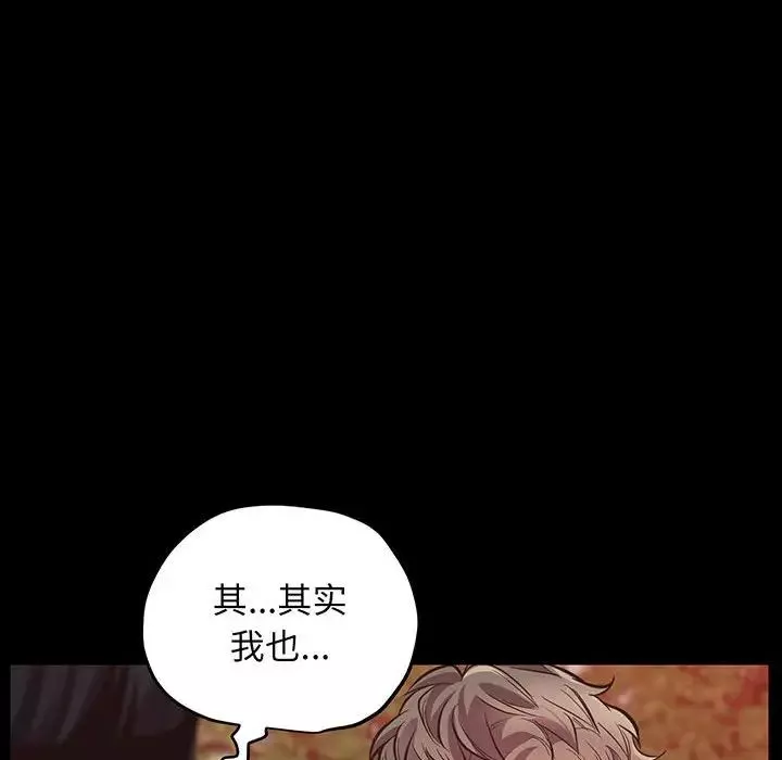 上门男家教-第4话 - 图片 37