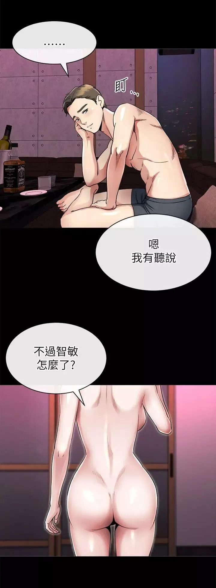 姊夫,硬起来-第15话-享受极乐的前妻 - 图片 8