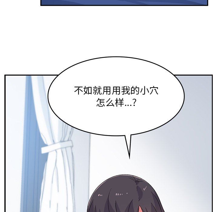 顽皮少女敏儿第7话