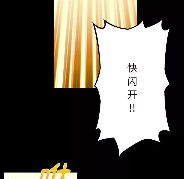 上门男家教第4話