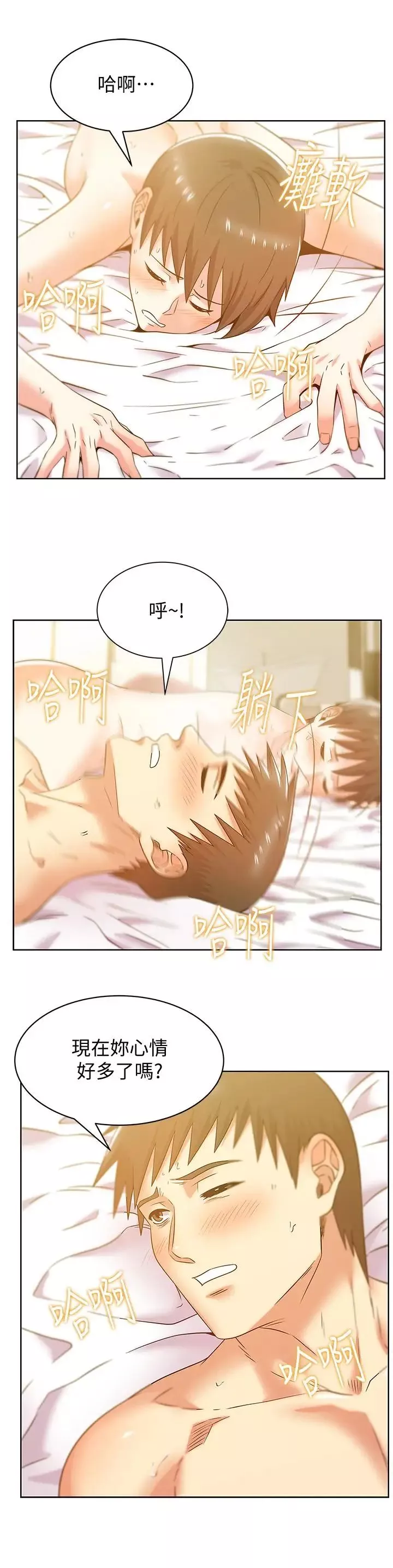 老婆的闺蜜-第76话-和同事亲热的快感 - 图片 29