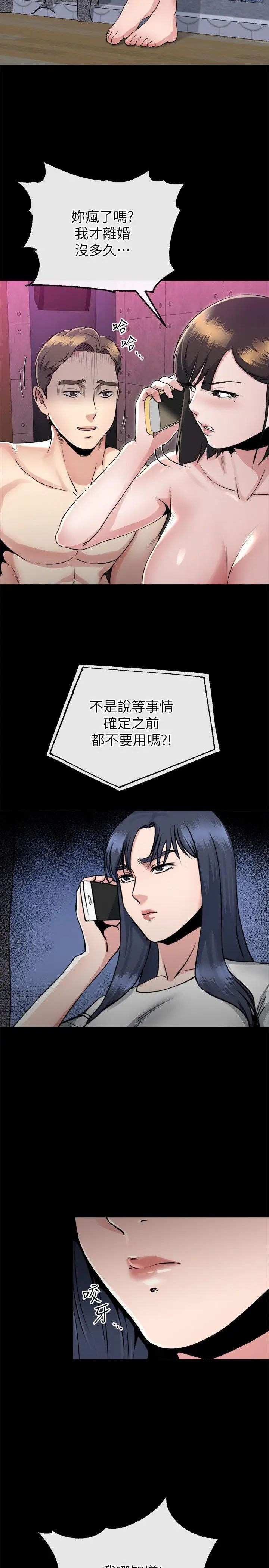 深度交流会第6话-欢迎加入深度交流会