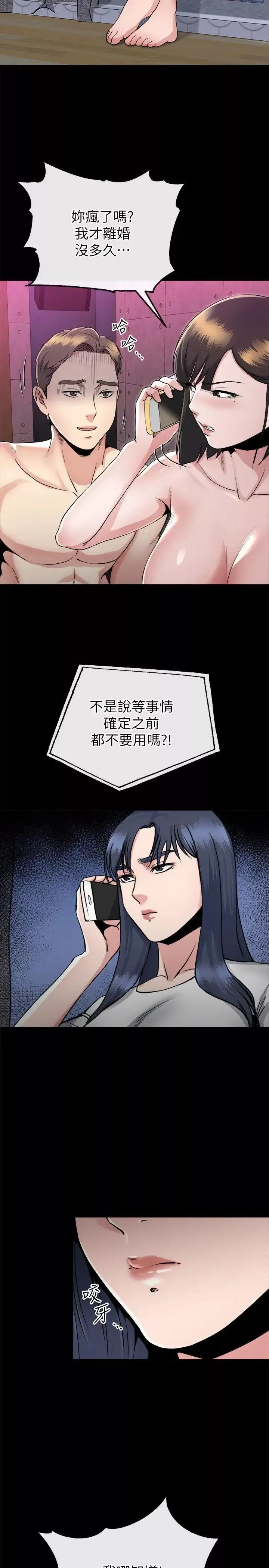 深度交流會第6話-歡迎加入深度交流會