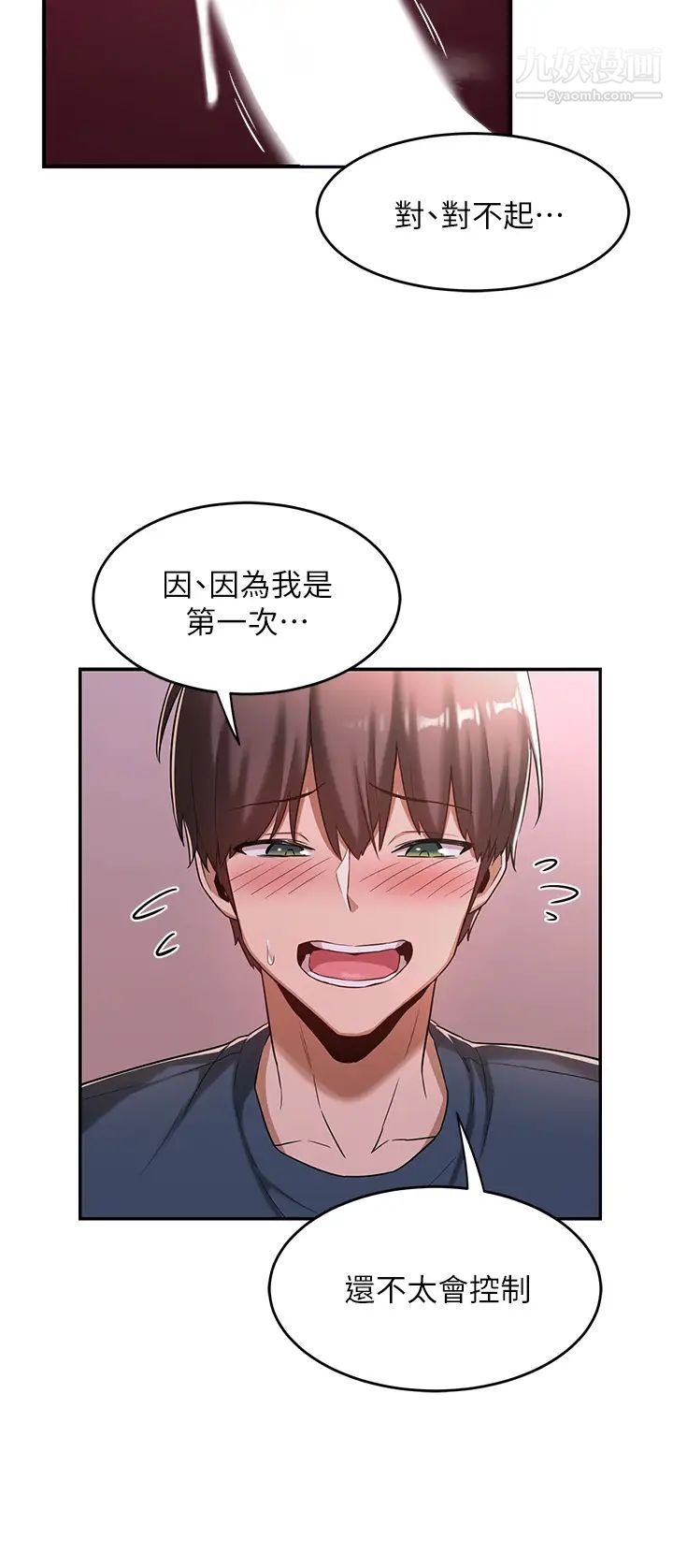 深度交流会第6话-欢迎加入深度交流会