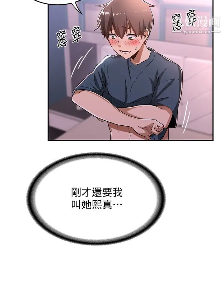 深度交流会第6话-欢迎加入深度交流会