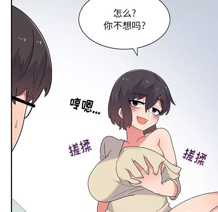 顽皮少女敏儿-第7话 - 图片 14