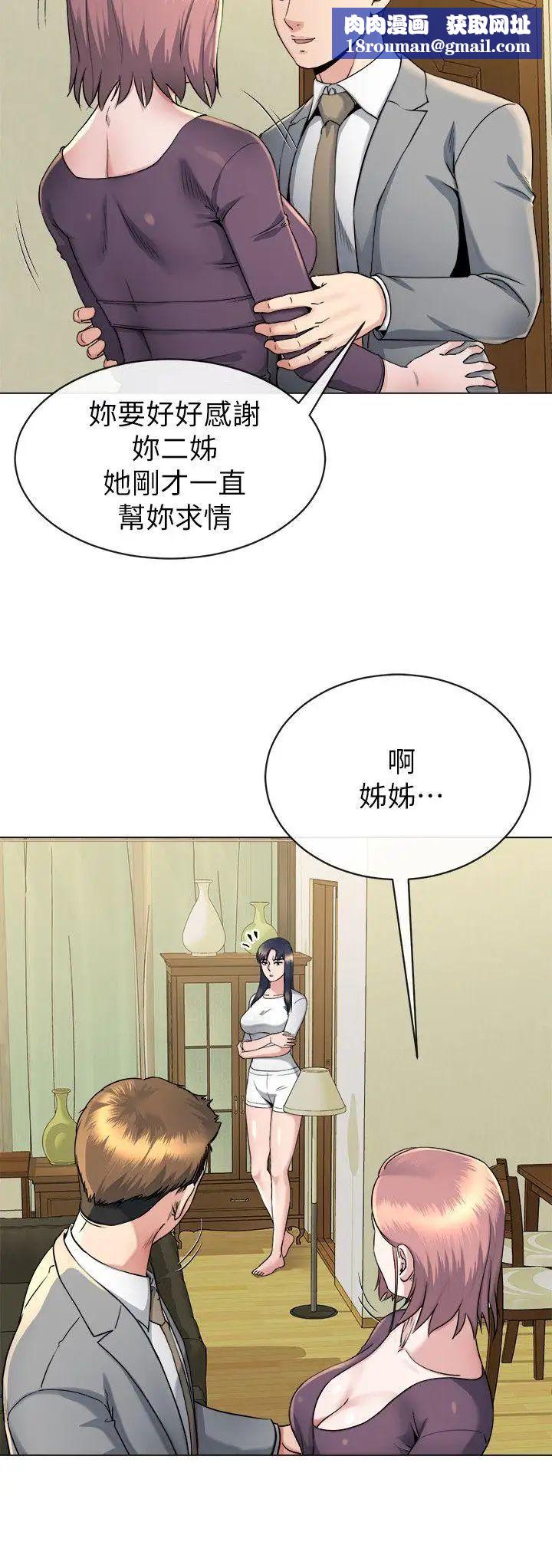 姊夫,硬起来第15话-享受极乐的前妻