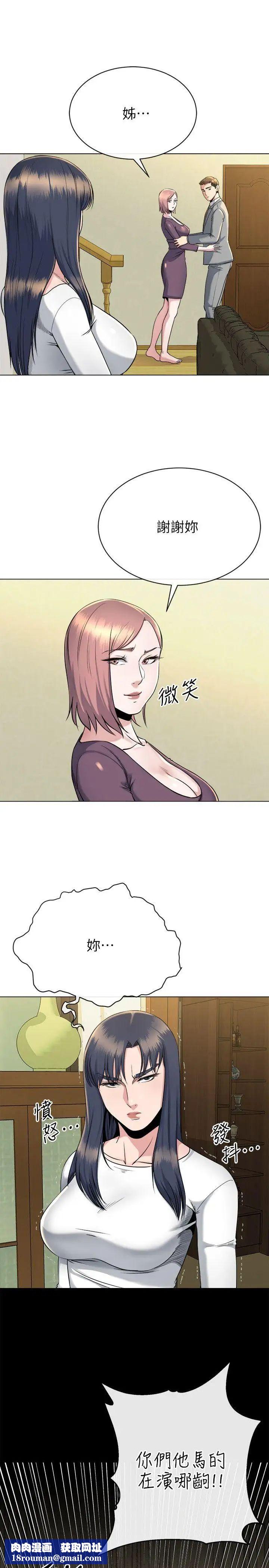 姊夫,硬起来第15话-享受极乐的前妻