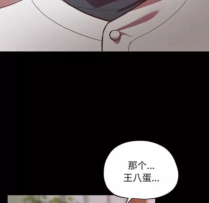 上门男家教第4話