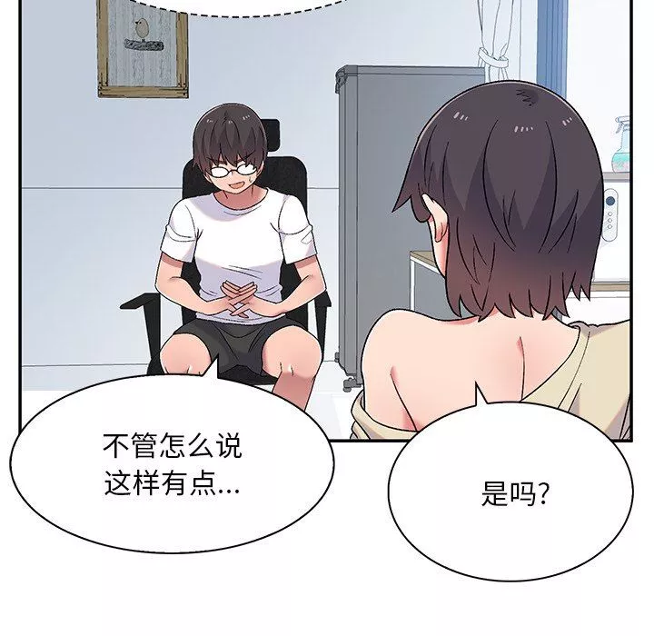 顽皮少女敏儿-第7话 - 图片 18