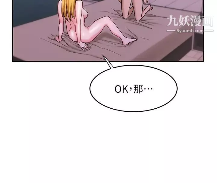 深度交流會第6話-歡迎加入深度交流會