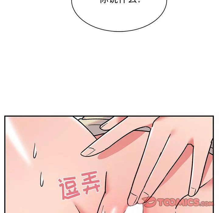 頑皮少女敏兒第7話