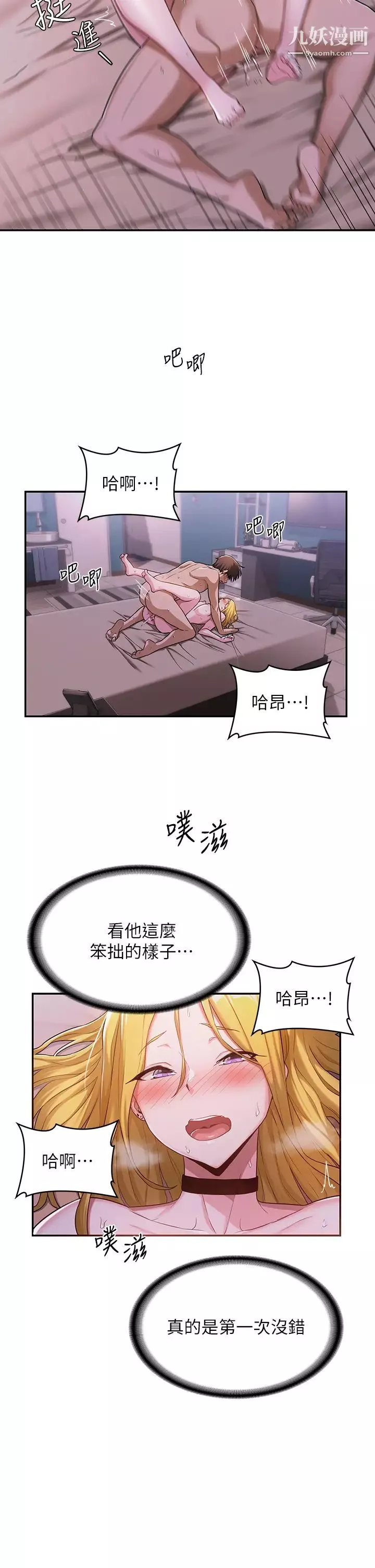 深度交流会-第6话-欢迎加入深度交流会 - 图片 28
