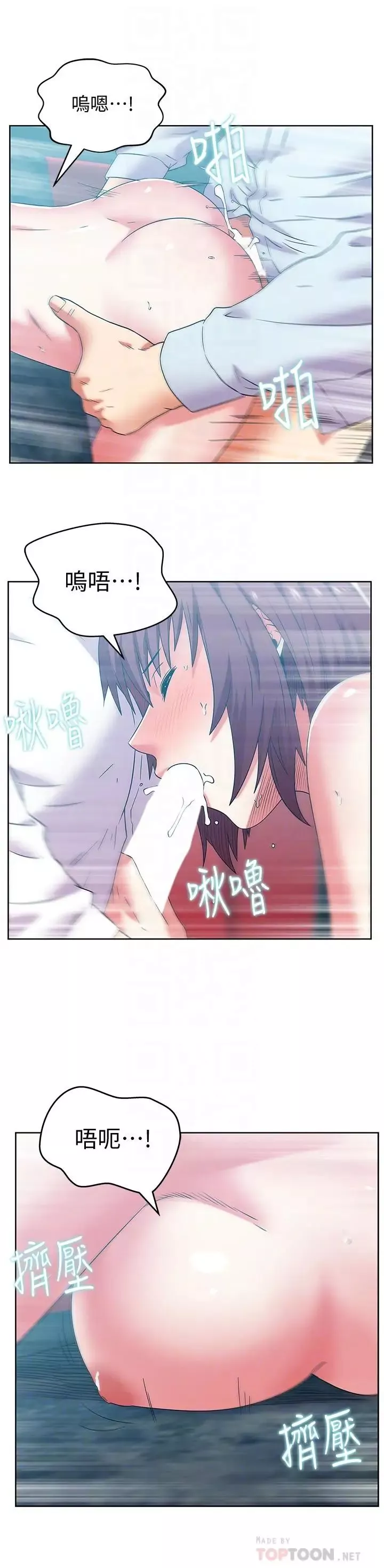 老婆的闺蜜-第77话-好东西就是要共享 - 图片 8