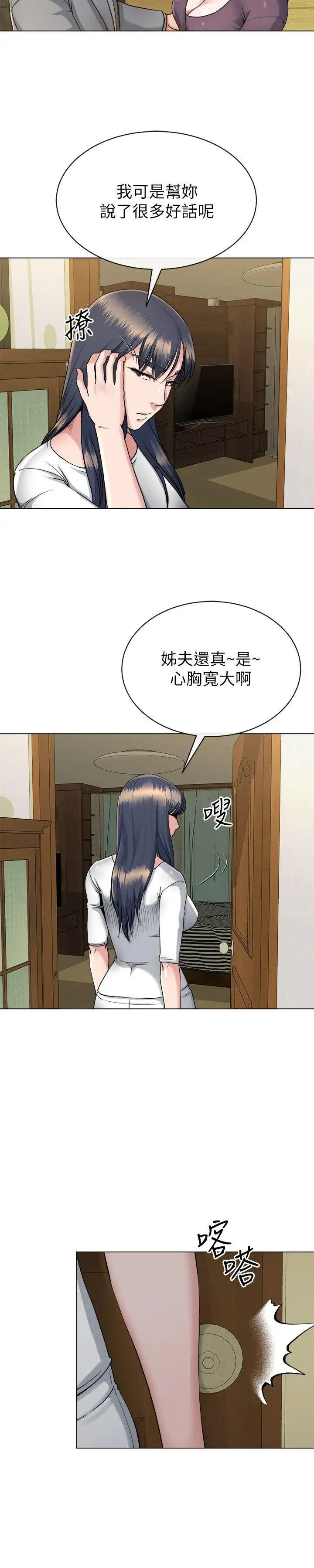 姊夫,硬起来第15话-享受极乐的前妻