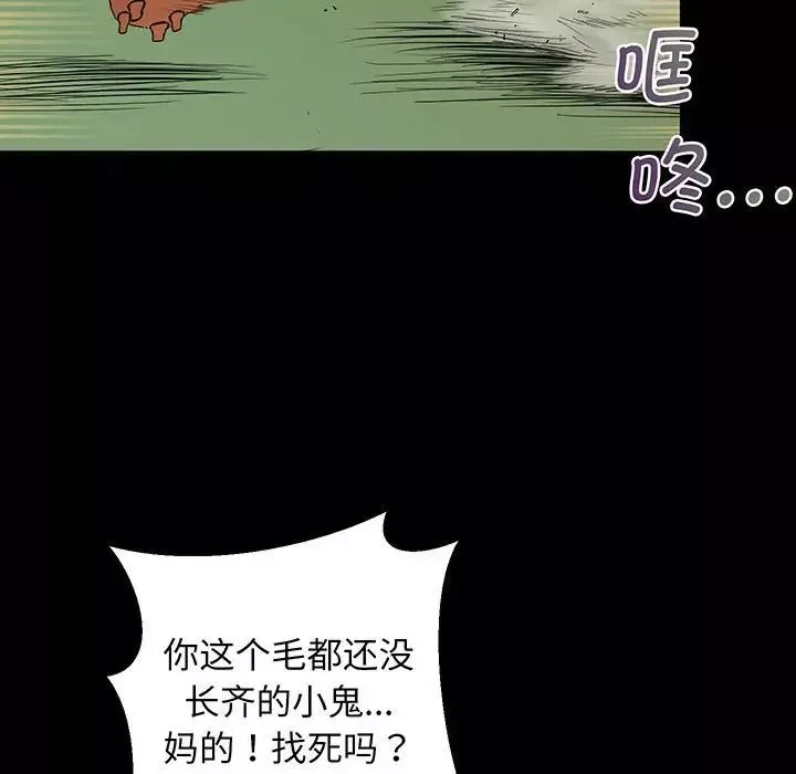 上门男家教第4話