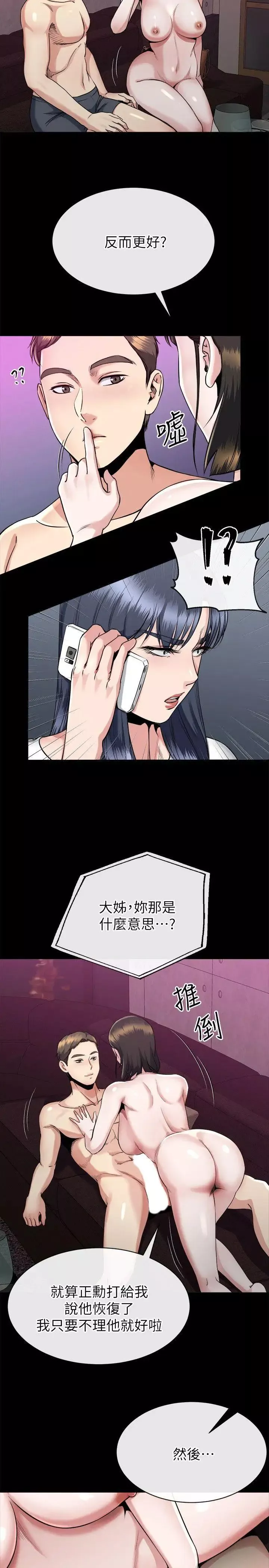 姊夫,硬起来-第15话-享受极乐的前妻 - 图片 19