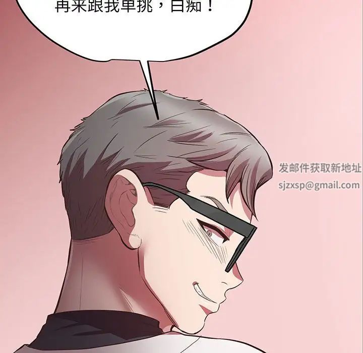 上门男家教第4话