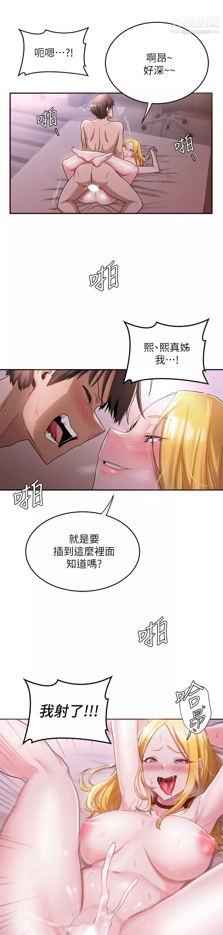 深度交流會第6話-歡迎加入深度交流會