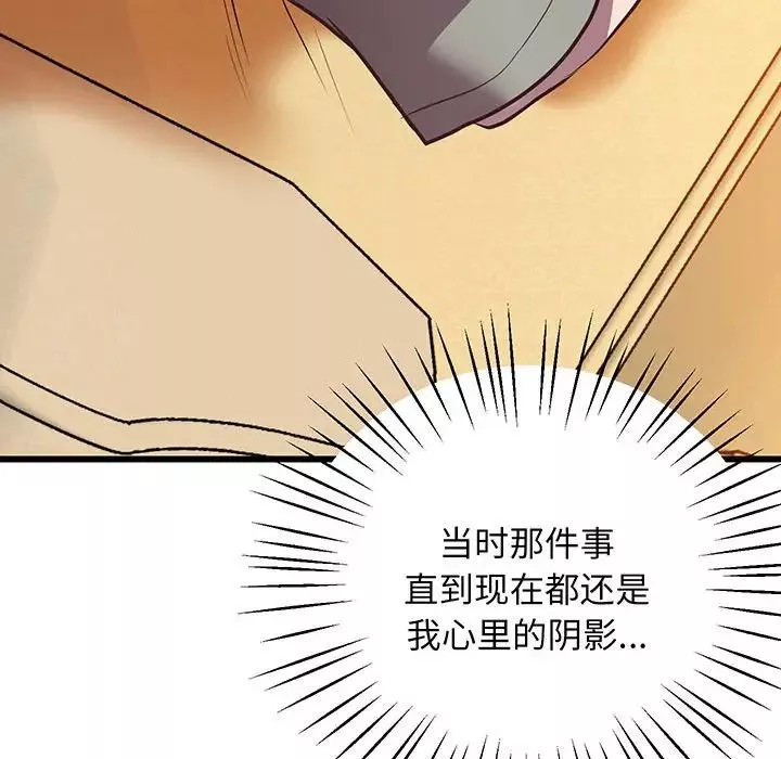 上门男家教第4話