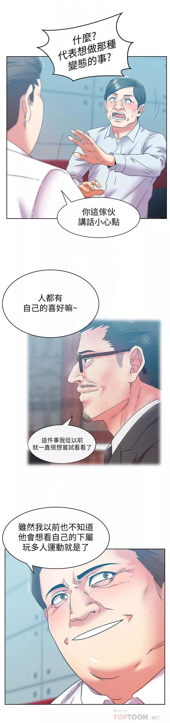 老婆的闺蜜-第77话-好东西就是要共享 - 图片 14