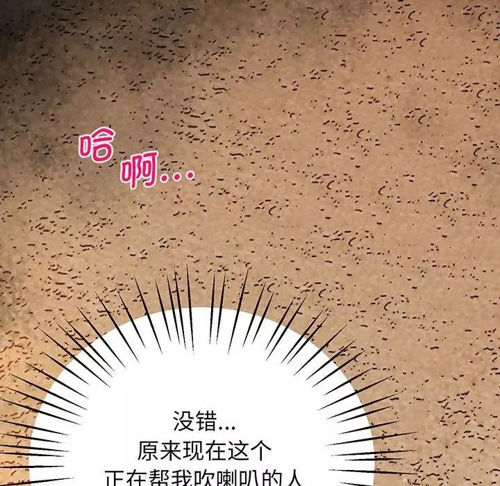 上门男家教第4話