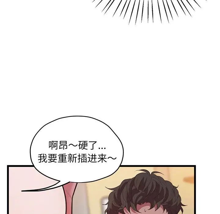 上门男家教第4话