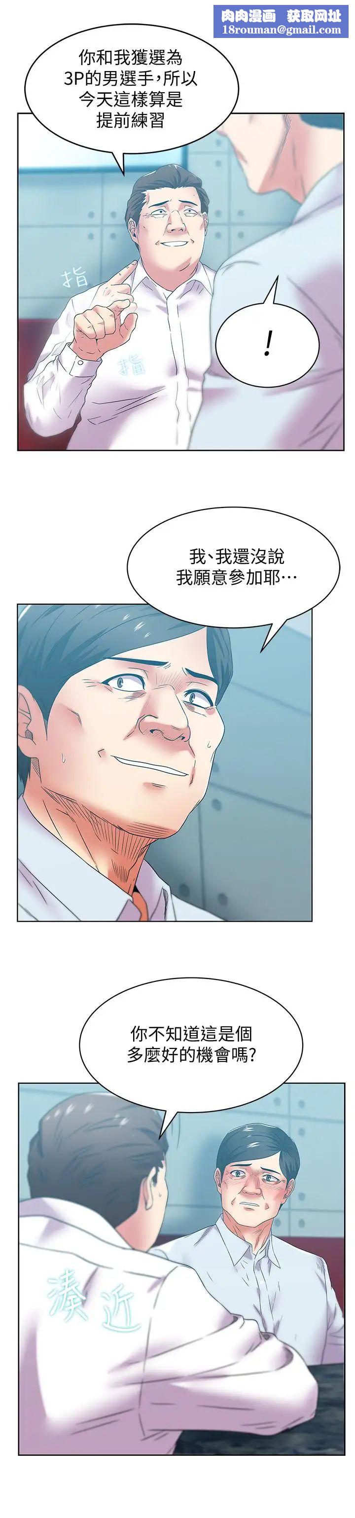 老婆的閨蜜第77話-好東西就是要共享